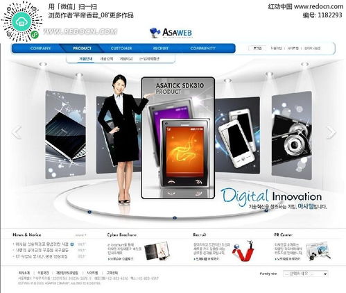 電子產(chǎn)品網(wǎng)上商城網(wǎng)頁模板psd素材免費(fèi)下載 紅動網(wǎng)