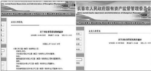 吉林大火被免書記市長不滿一年復(fù)出